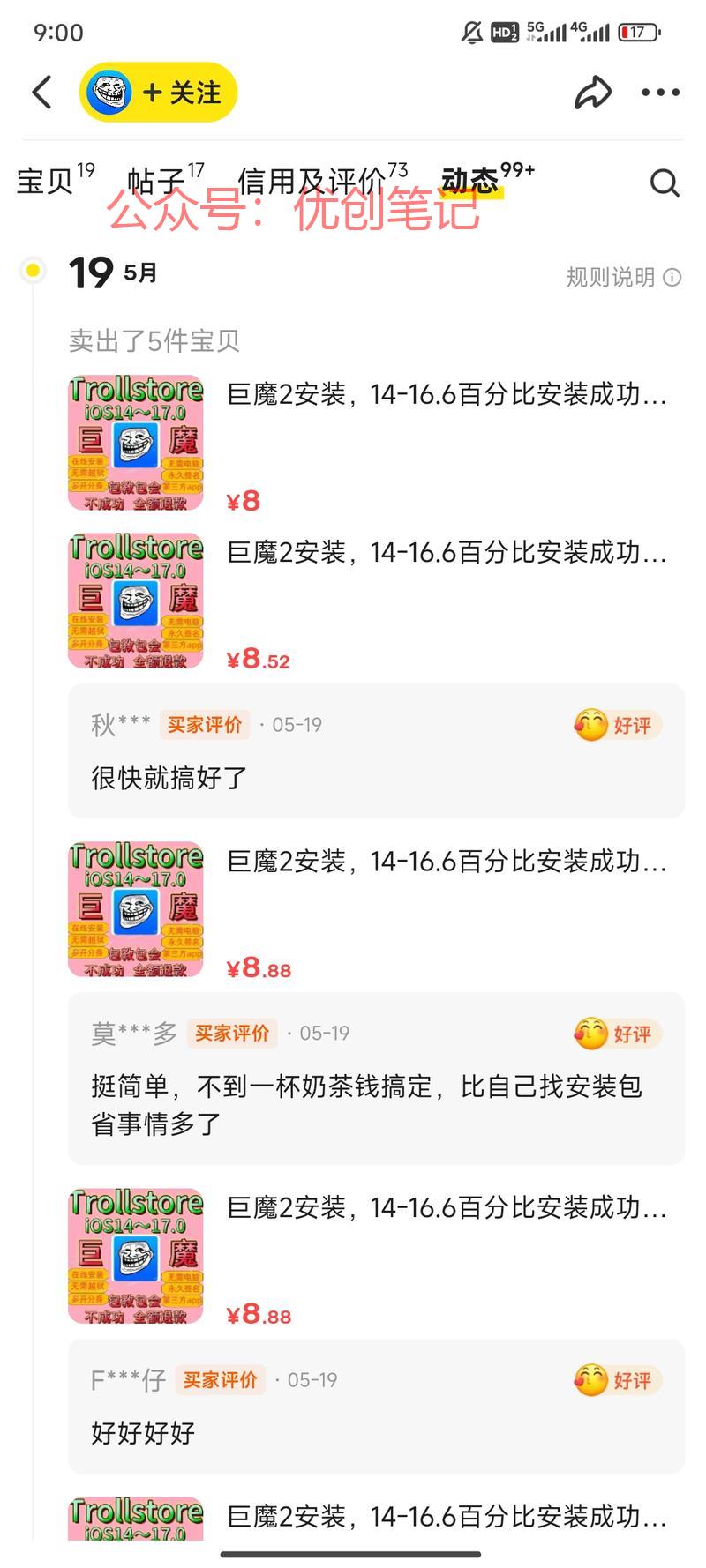 苹果由于ios系统限制，很多软..情报-搞钱线报📢论坛-网创交流-优创圈